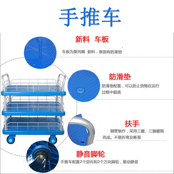 沈陽塑料手推車(雙層)-沈陽興隆瑞